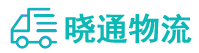 长沙到唐县物流公司
